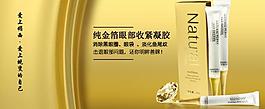 眼霜廣告圖片