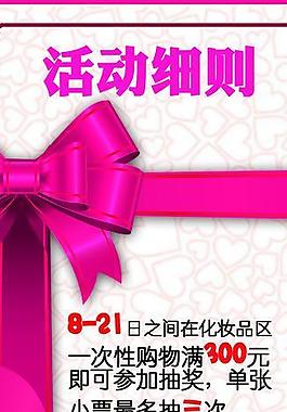蝴蝶結(jié) 商場宣傳圖片