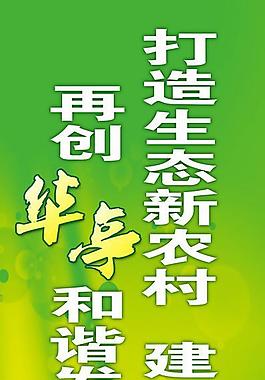 社區(qū)展板圖片