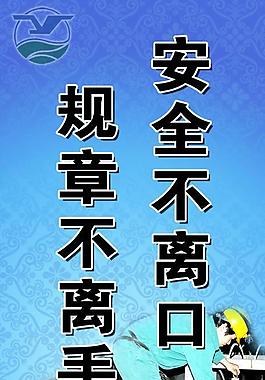 煤礦展板圖片