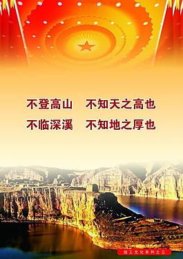 黨建文化展板圖片