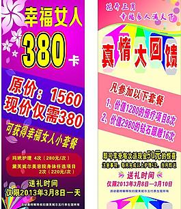 美容展架圖片