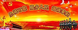 紅色展板圖片