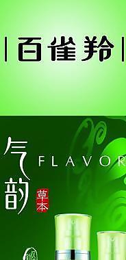百雀羚海報圖片