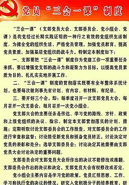 黨員展板圖片