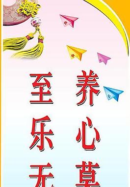 學(xué)校展板圖片
