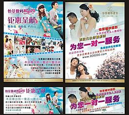 婚紗影樓dm宣傳單圖片