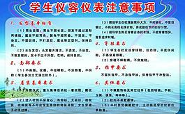 學(xué)校展板圖片