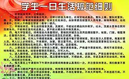 學(xué)校展板圖片