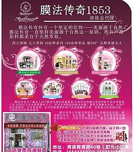 膜法傳奇圖片