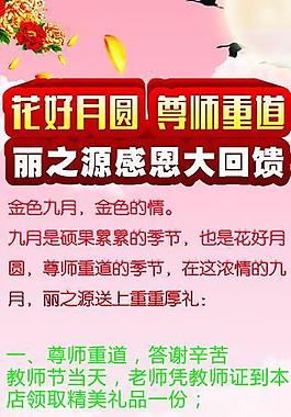 中秋展架圖片