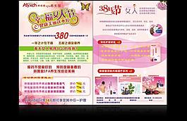 婦女節(jié)海報(bào)圖片