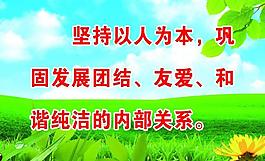 學(xué)校展板圖片