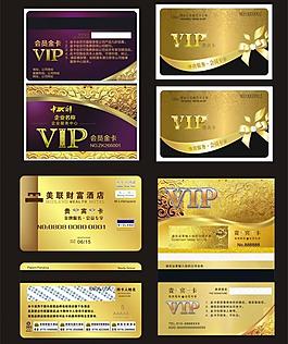 vip貴賓卡（位圖組成）圖片