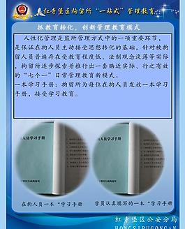 公安展板圖片