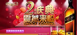 酒吧2周年圖片