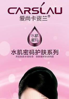 卡資蘭噴繪圖圖片