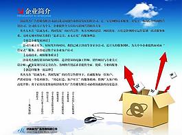 企業(yè)展板圖片