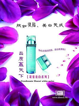 蝶奈爾凝皙亮白系列圖片
