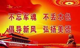 黨建展板圖片