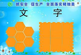 展板模版圖片