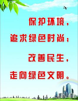 環保展板圖片