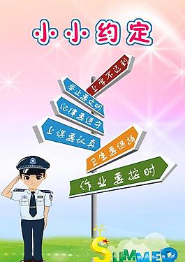 小學(xué)展板圖片