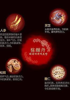 秀麗韓海報(bào)圖片