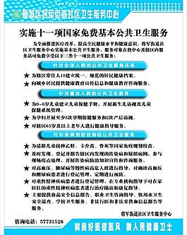 医院展板图片