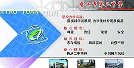 學(xué)校展板圖片