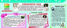 公司宣传展板图片