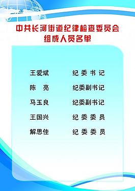 制度展板圖片