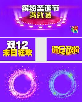 元旦圣诞首页图片