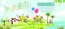 卡通展板圖片