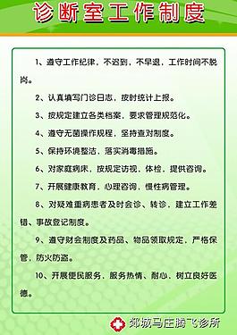 制度展板圖片