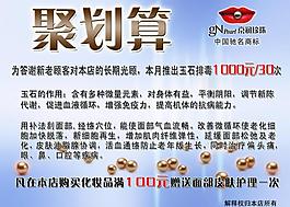 聚劃算圖片