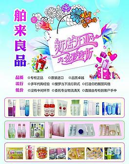 新店開業(yè)圖片