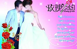 婚慶展板圖片