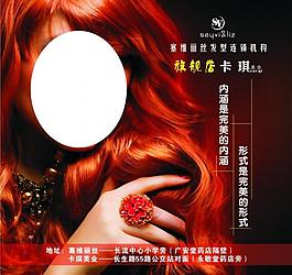 美發美女圖片