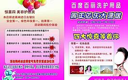 洗化用品圖片