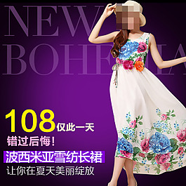 淘寶女裝直通車