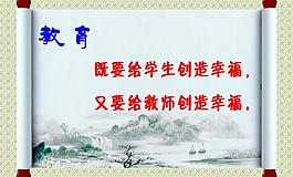 學(xué)校文化展板 走廊展板圖片