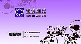 美容名片圖片