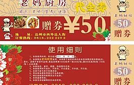 代金券（餐飲）圖片