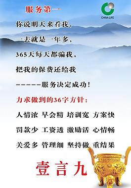 保險展板圖片