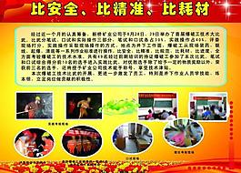 企業(yè)展板圖片