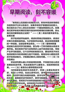 兒童展板圖片