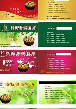 會員卡圖片
