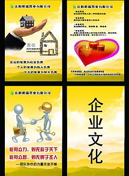 企業(yè)文化展板圖片