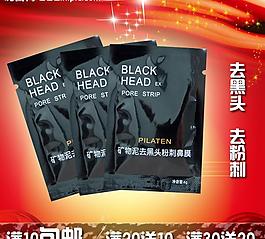 面膜淘宝主图图片